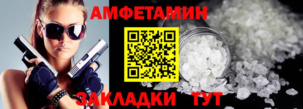 MEGA tor  Вход с VPN  АМФЕТАМИН  Amphetamine VHQ  Чернушка  Amphetamine 