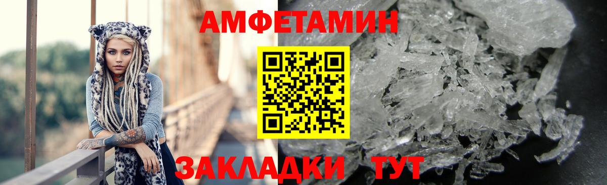 АМФЕТАМИН Розовый Чернушка