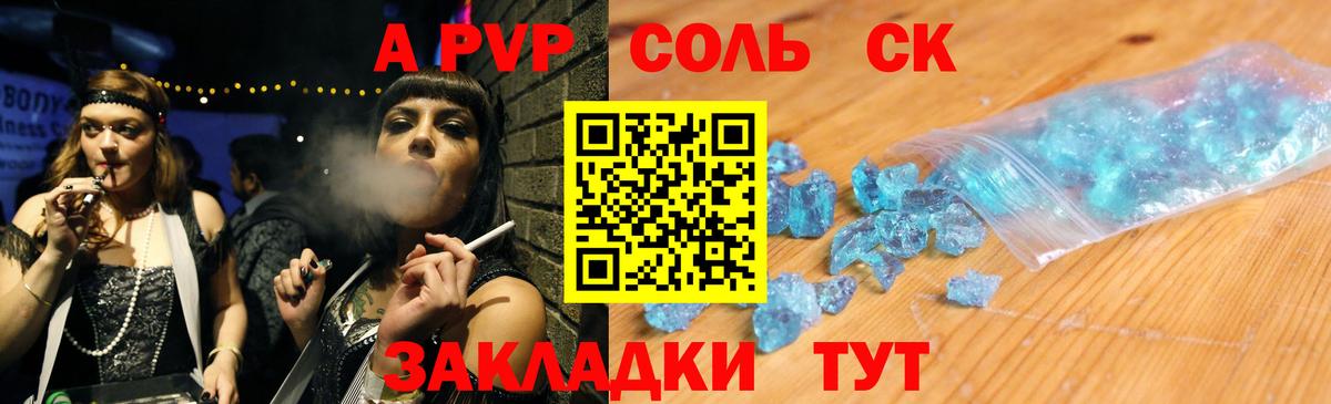 Меф   A PVP СОЛЬ кристаллы  Чернушка  Мефедрон   ГАШИШ  КОКАИН  Кокаин  Каннабис 