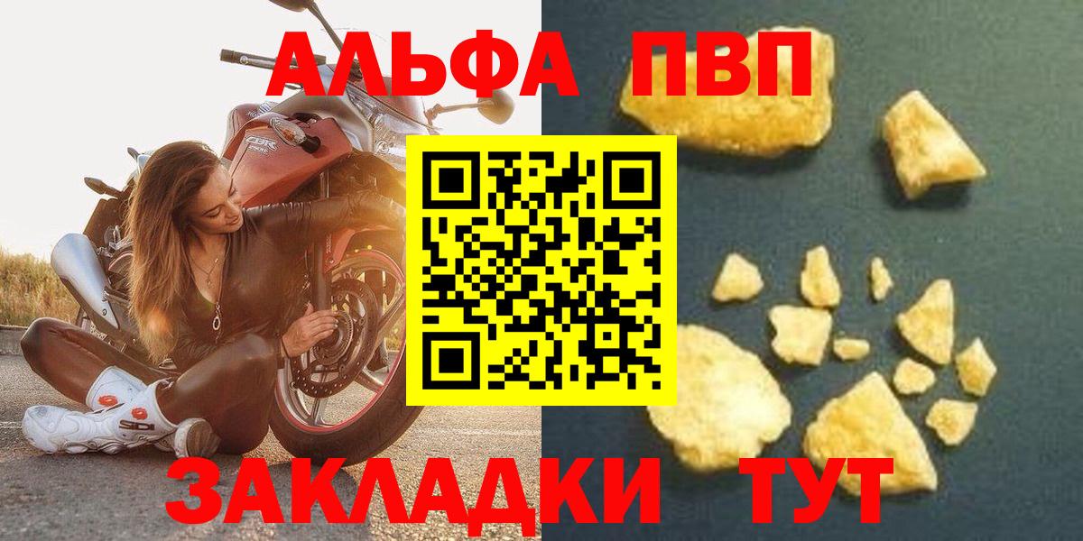 Alpha PVP Crystall Чернушка