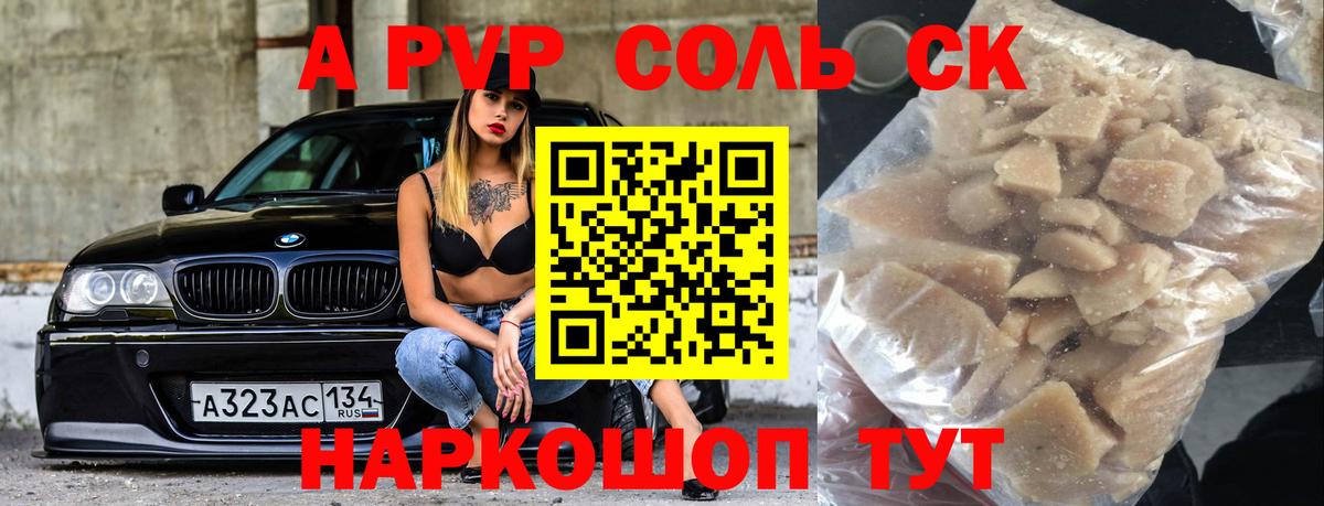 Alfa_PVP кристаллы Чернушка