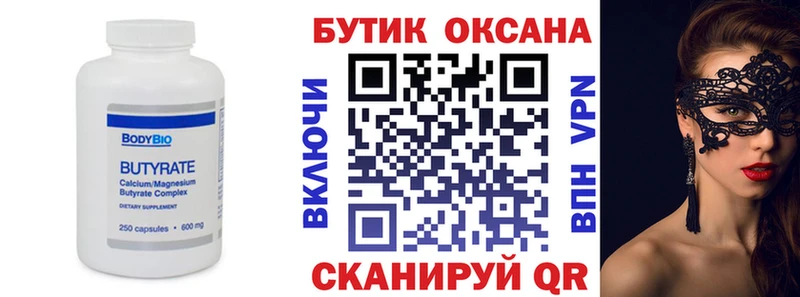 Купить где  Чернушка  БУТИРАТ GHB 