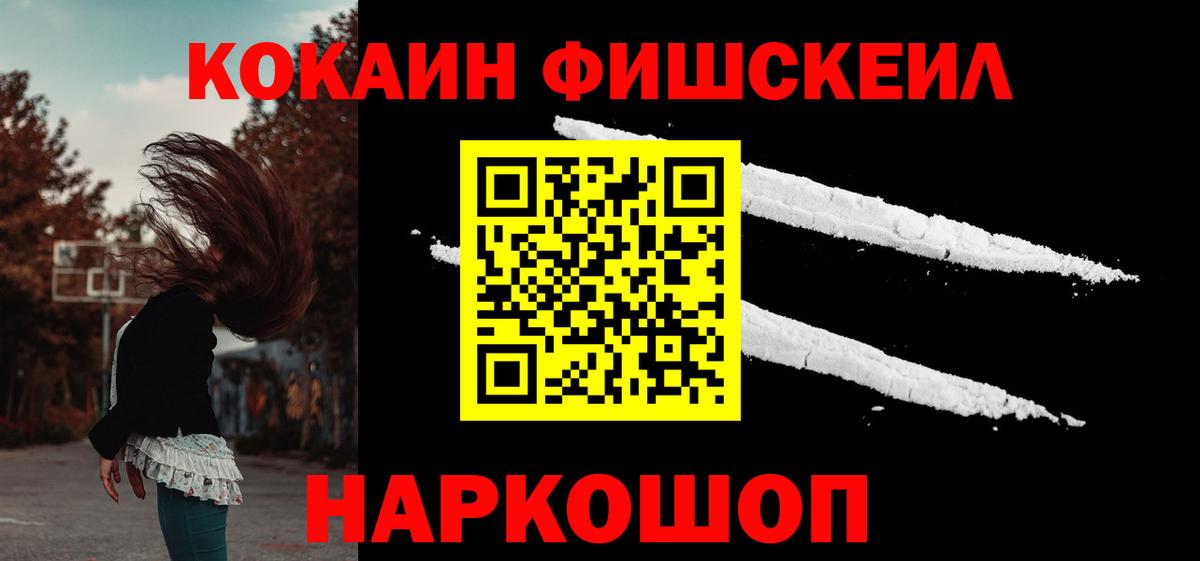 КОКАИН  Вход с VPN  Чернушка  COCAIN 99%  Кокаин Перу 