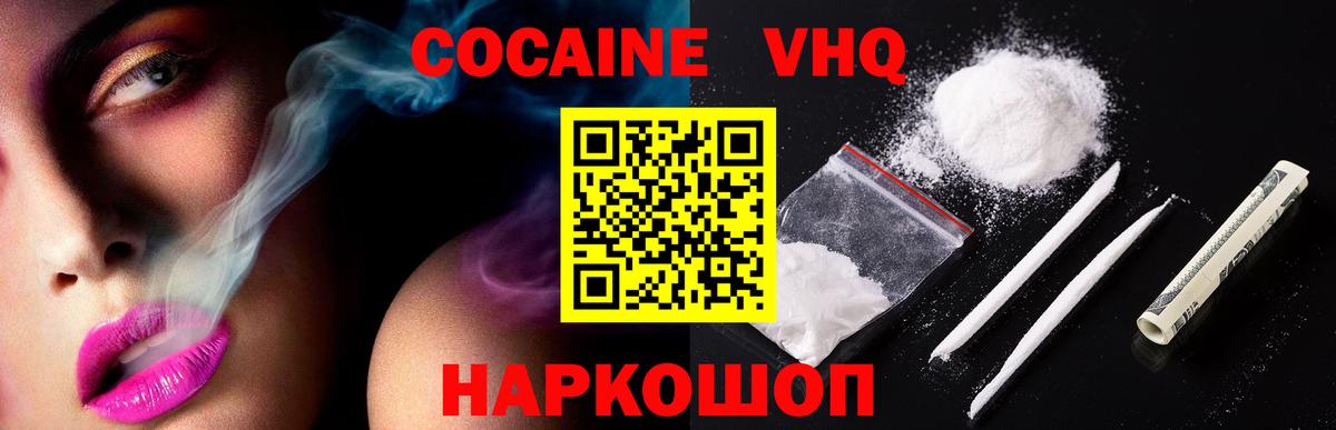 КОКАИН Перу Чернушка