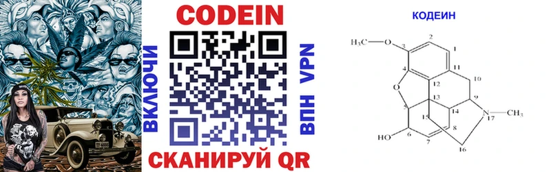 Купить закладки  Чернушка  Кодеин напиток Lean (лин) 