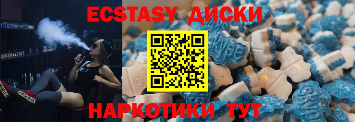ЭКСТАЗИ 250 мг  ЭКСТАЗИ  Вход с VPN  Чернушка  Экстази 99% 