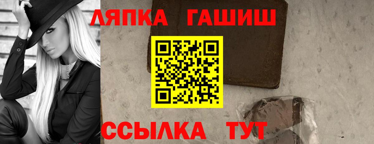 ГАШИШ Ice-O-Lator Чернушка