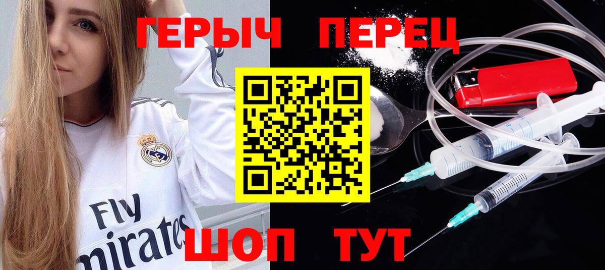 ГЕРОИН  Героин хмурый  Вход с VPN  Чернушка 