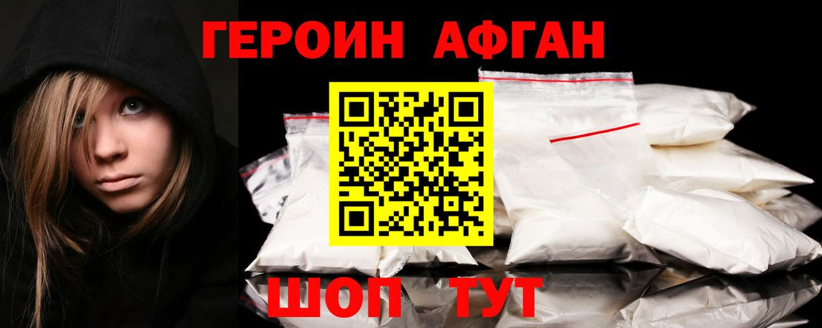 ГЕРОИН гречка Чернушка