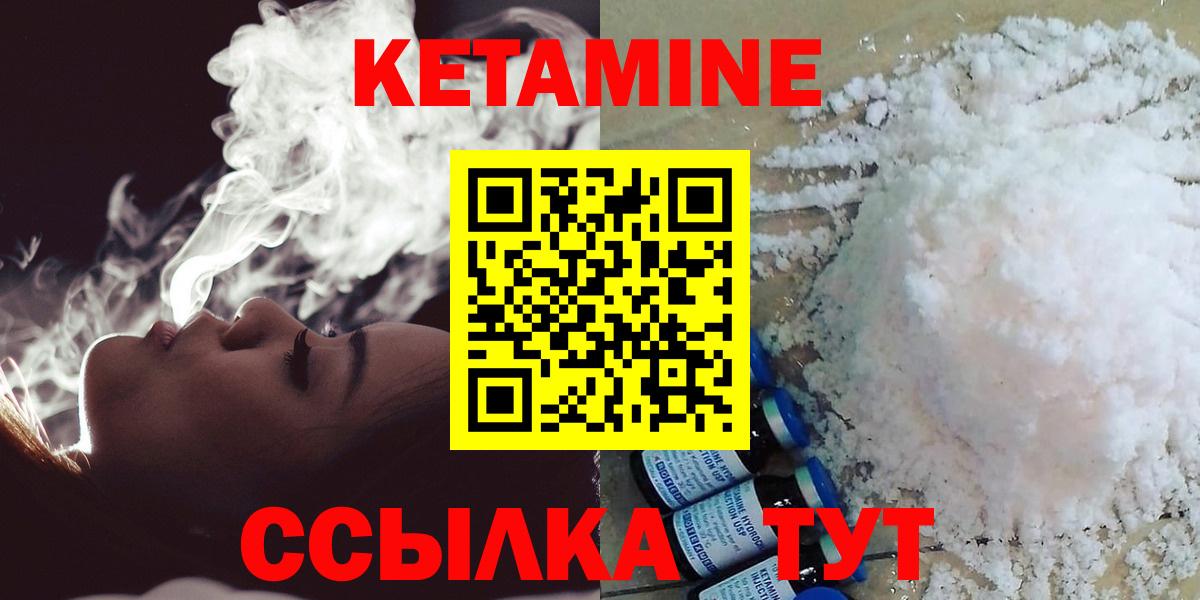 КЕТАМИН ketamine  Кетамин VHQ  Чернушка  Вход с VPN 