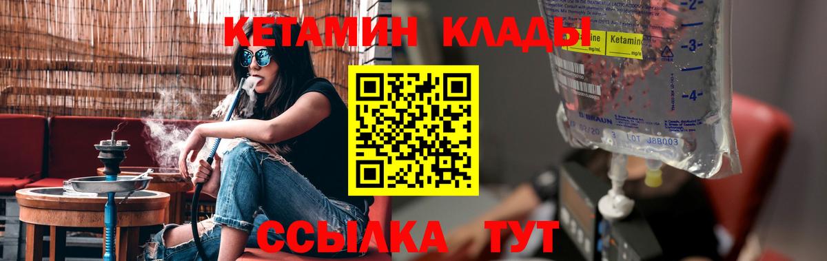Кетамин ketamine  Кетамин ketamine  Чернушка 