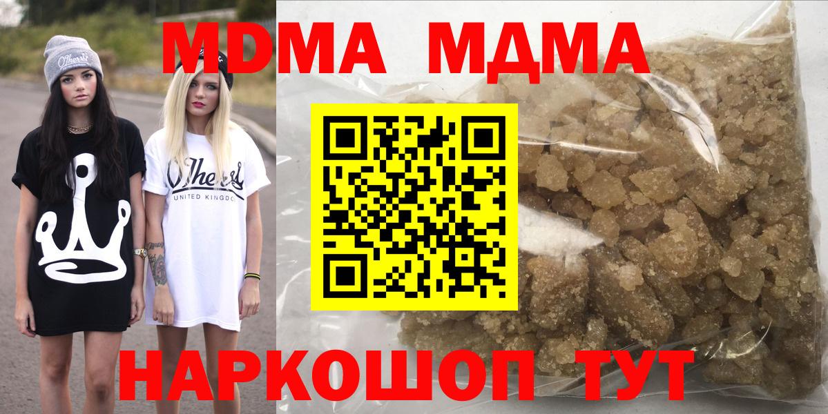Чернушка  MDMA crystal  МДМА  MDMA молли  Вход с VPN 