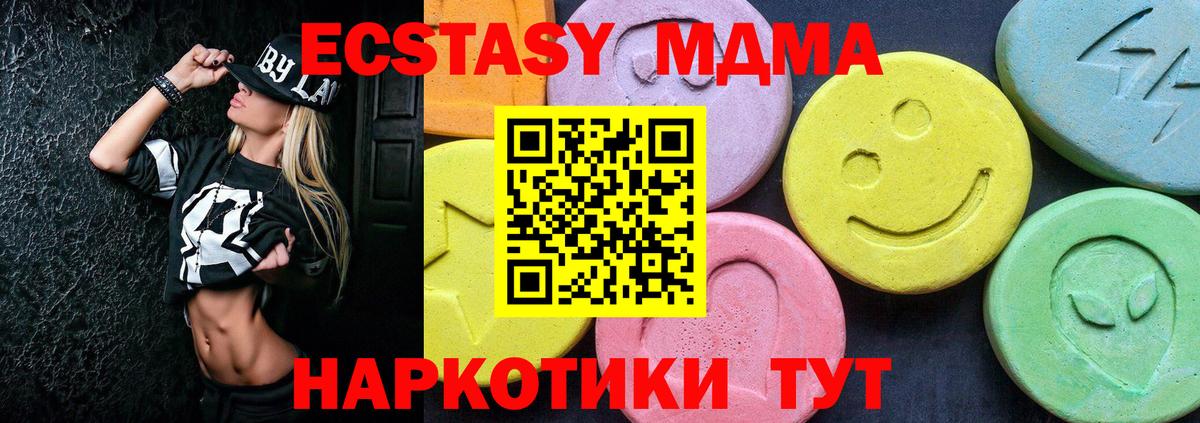 MDMA кристаллы Чернушка