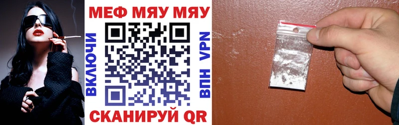 Мефедрон мука  Купить  Чернушка 