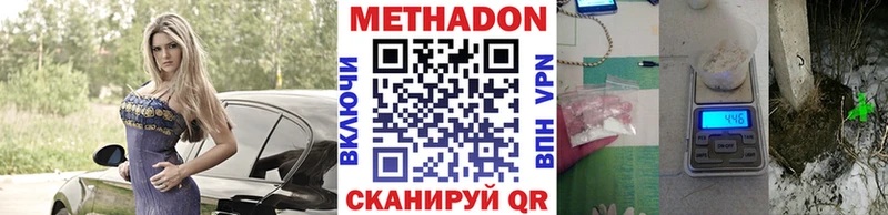Купить закладки  Чернушка  МЕТАДОН methadone 