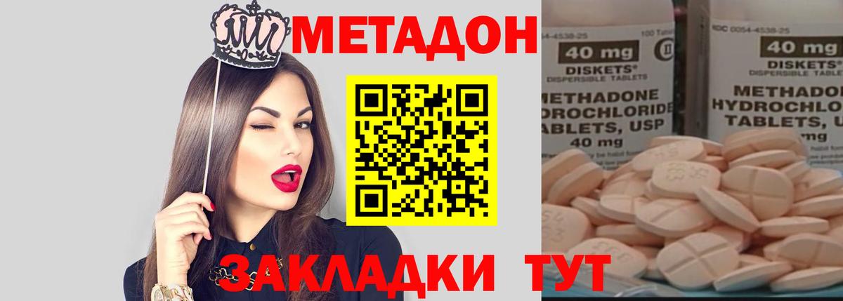 Чернушка  omg как зайти  Вход с VPN  МЕТАДОН methadone  МЕТАДОН VHQ 