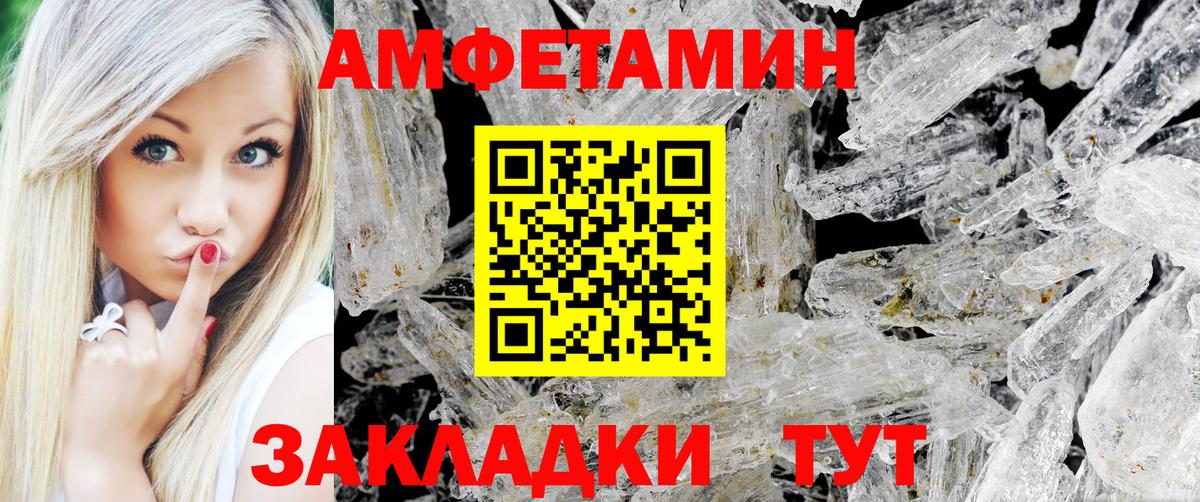 Метамфетамин мет  Метамфетамин мет  Вход с VPN  Чернушка 