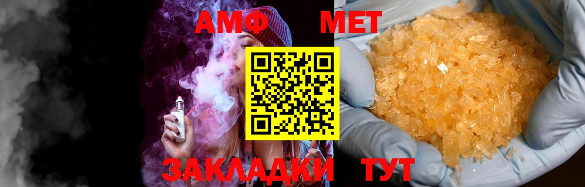 МЕТАМФЕТАМИН Methamphetamine Чернушка