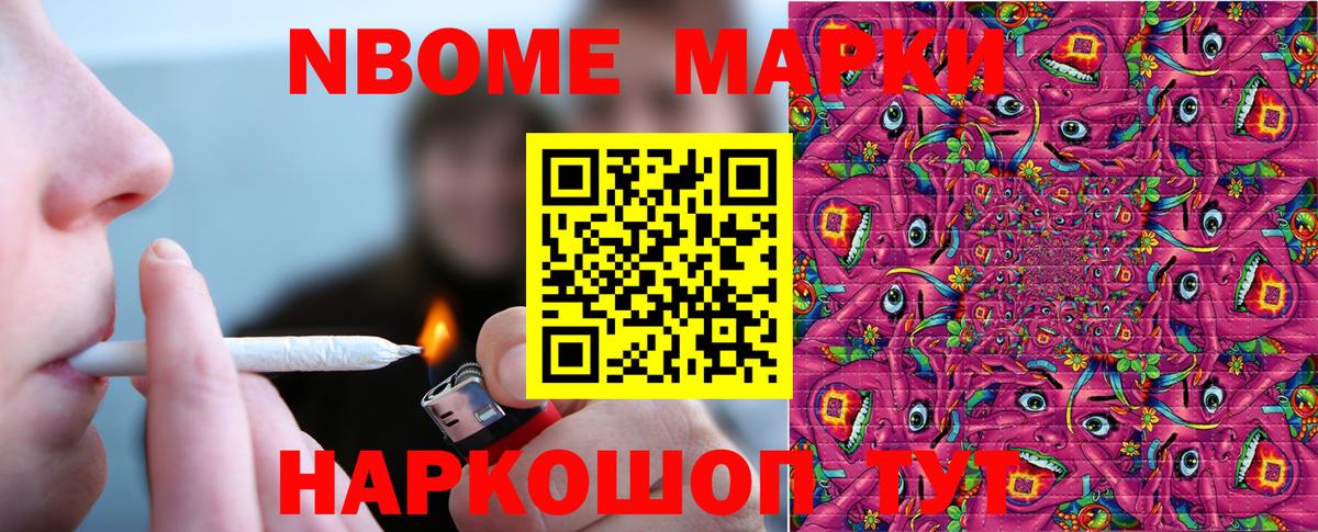Наркотические марки 1,5мг Чернушка