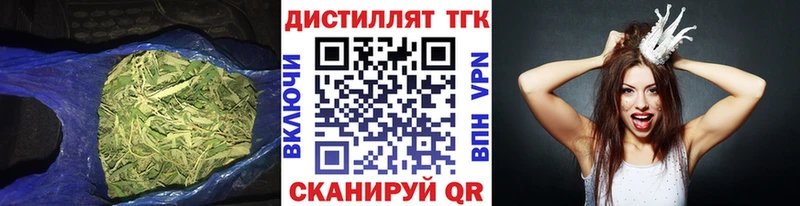 Дистиллят ТГК вейп с тгк  Купить где  Чернушка 
