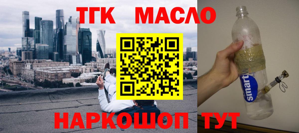 Чернушка  Дистиллят ТГК вейп с тгк  Вход с VPN 