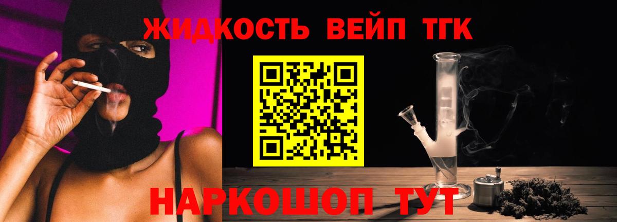 Дистиллят ТГК жижа Чернушка